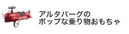 �A���^�o�[�O�̃|�b�v�ȏ�蕨��������