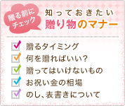 ���蕨�̃}�i�[