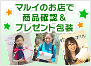 �}���C�̂��X�ŏ��i�m�F&�v���[���g�