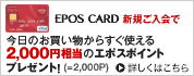EPOS CARD �G�|�X�J�[�h