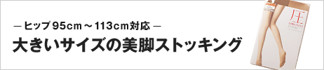 �\�q�b�v95cm�`113cm�Ή��\�@�傫���T�C�Y�̔��r�X�g�b�L���O