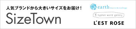 �l�C�u�����h����傫���T�C�Y�����͂��ISizeTown L'EST ROSE