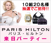10�g20���l���I�ł����ҁI�I�@PARIS HILTON �p���X�E�q���g���@�����p�[�e�B�[