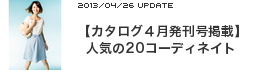 �y�J�^���O4���������f�ځz�l�C��20�R�[�f�B�l�C�g