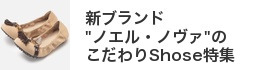 �V�u�����h�h�m�G���E�m���@�h�̂������Shose���W