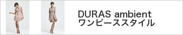 DURAS ambient�@�����s�[�X�X�^�C��
