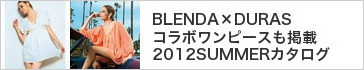 BLENDA�~DURAS �R���{�����s�[�X���f�� 2012SUMMER�J�^���O