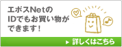 �G�|�XNet��ID�ł������������ł��܂�! �ڂ����͂�����