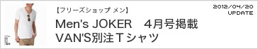 �y�t���[�Y�V���b�v �����zMen's JOKER�@4�����f�� VAN'S�ʒ��s�V���c