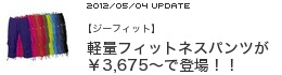 �y�W�[�t�B�b�g�z�y�ʃt�B�b�g�l�X�p���c��\3,675�`�œo��I�I
