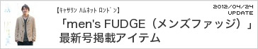 �y�L���T���� �n���l�b�g �����h���z�umen's FUDGE�i�����Y�t�@�b�W�j�v�ŐV���f�ڃA�C�e��