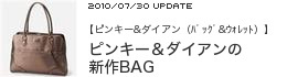 �y�s���L�[&�_�C�A���i�o�b�O&�E�H���b�g�j�z�s���L�[&�_�C�A���̐V��BAG