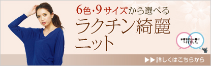 6�F�E9�T�C�Y����I�ׂ郉�N�`���Y��j�b�g
