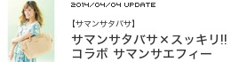 �y�T�}���T�^�o�T�z�T�}���T�^�o�T�~�X�b�L���I�I�R���{ �T�}���T�G�t�B�[