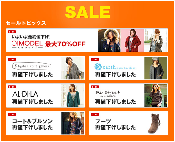 FINAL SALE �Z�[���g�s�b�N�X