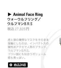 Animal Face Ring  EH[EtO/Et} B.R.S ō 27,825 ~  ՂƘT̐ȃ}XN̂܂ wւɂ̂́ACpNg hANZŐlC̃uhA Et}B.R.SBScwɂ{[ jۂB