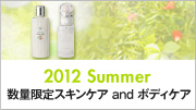 2012Summer ���ʌ���X�L���P�A and �{�f�B�P�A