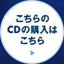 �������CD�̍w���͂�����