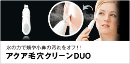 ���̗͂Ŗj�⏬�@�̉�����I�t�I�I�A�N�A�ь��N���|��DUO