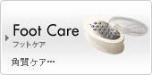 Foot Care �t�b�g�P�A�@�p���P�A�c