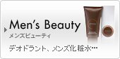 Men's Beauty �����Y�r���[�e�B�@�f�I�h�����g�A�����Y���ϐ��c