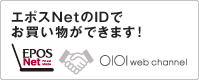 �G�|�XNet��ID�ł����������ł��܂��I