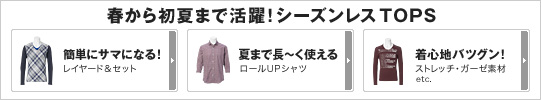 �t���珉�Ă܂Ŋ���I�V�[�Y�����XTOPS