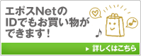 �G�|�XNet��ID�ł������������ł��܂��I