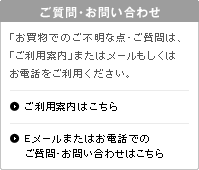 ������E���₢���킹