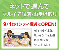 �l�b�g�őI��Ń}���C�Ŏ����E���󂯎�� 9/1�i���j�V�e�B���l��OPEN�I