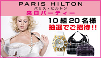 PARIS HILTON
