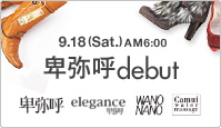 �ږ��DEBUT