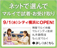 �l�b�g�őI��Ń}���C�Ŏ����E���󂯎�� 9/1�i���j�V�e�B���l��OPEN�I