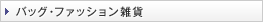 �o�b�O�E�t�@�b�V�����G��