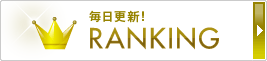 �����X�V�IRANKING