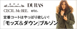 ��ԃR�[�g�͂���ς�~�����I�g���b�Y���_�E���h�u���]��