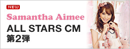 �T�}���T�A�C�~�[ ALL STARS CM��2�e