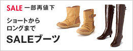 SALE�u�[�c