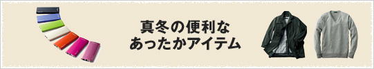 �^�~�֗̕��Ȃ��������A�C�e��