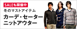 �J�[�f�E�Z�[�^�[�E�j�b�g�A�E�^�[