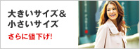 �傫���T�C�Y���������T�C�Y ����ɒl�����I