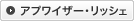 �A�v���C�U�[�E���b�V�F