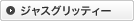 �W���X�O���b�e�B�[