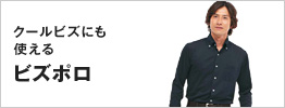 ビズポロ