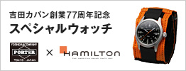 スペシャルウォッチ