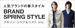BRAND SPRING STYLE
