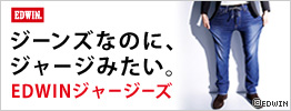 EDWIN �W���[�W�[�Y(MEN'S)