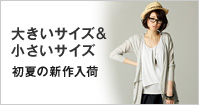 �傫���T�C�Y���������T�C�Y ����ɒl�����I