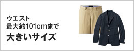 �����Y�傫���T�C�Y