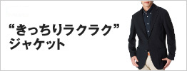 �W���P�b�g